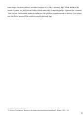 Seimo darbo tvarka ir jos naujovės 18 puslapis