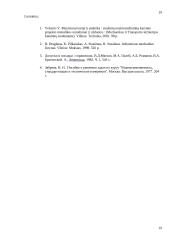 Lygiųjų cilindrų matavimai ir schemos 19 puslapis