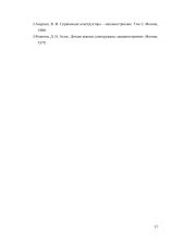 Reduktoriaus projektavimas 12 puslapis