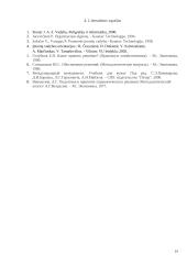 Sprendimo priėmimas organizacijos valdyme 15 puslapis