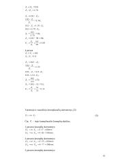 Sunkiasvorio automobilio GAZ 66 keturįų pavarų dėžė 12 puslapis