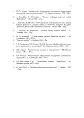 Žiauninis trupintuvas 20 puslapis