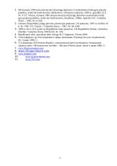 Pinigų plovimas 15 puslapis