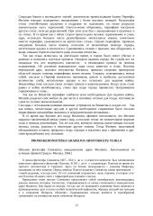 Helenizmo teorija 12 puslapis