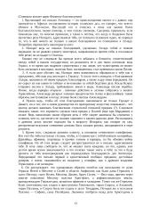 Helenizmo teorija 13 puslapis