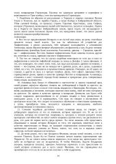 Helenizmo teorija 14 puslapis