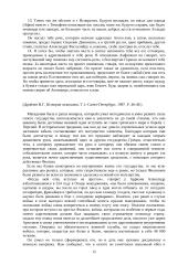 Helenizmo teorija 15 puslapis