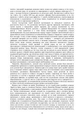 Helenizmo teorija 16 puslapis