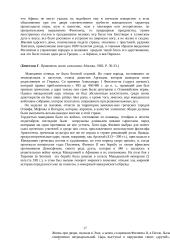 Helenizmo teorija 17 puslapis