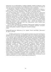 Helenizmo teorija 20 puslapis