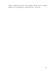 Minimalaus nuotėkio kaita Neryje ties Jonava 7 puslapis