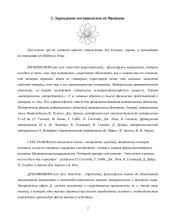 Материализм 2 puslapis