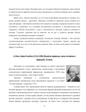 Материализм 11 puslapis
