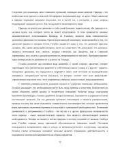Материализм 12 puslapis