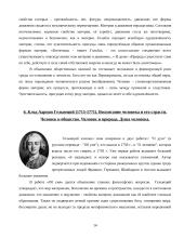 Материализм 14 puslapis