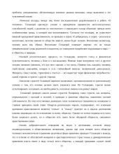 Материализм 15 puslapis