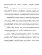 Материализм 16 puslapis