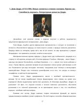 Материализм 17 puslapis