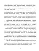 Материализм 18 puslapis