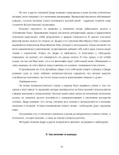 Материализм 19 puslapis