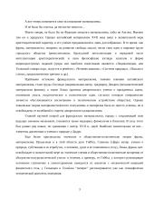 Материализм 3 puslapis