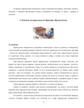 Материализм 4 puslapis