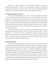 Материализм 6 puslapis