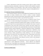 Материализм 7 puslapis