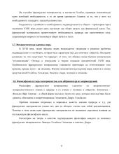 Материализм 8 puslapis