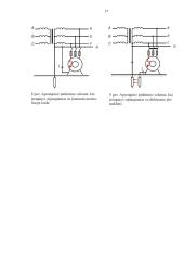 Elektros energijos tiekimas 18 puslapis