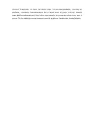 Homoseksualizmas Lietuvoje 6 puslapis