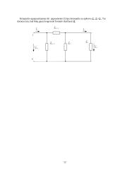 Dažninės dipolių ir keturpolių charakteristikos 12 puslapis