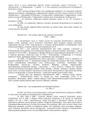 Баскетбол  в Литве 2 puslapis