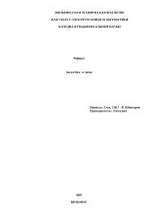 Баскетбол  в Литве 4 puslapis