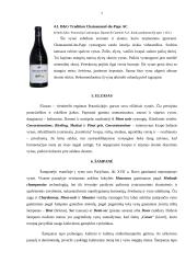 Prancūzijos vynai 7 puslapis