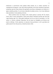 E. Kasireris "Esė apie žmogų" 3 puslapis