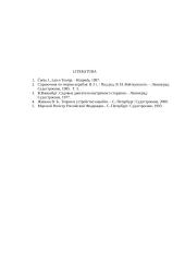 Vandens pasipriešinimas laivo judėjimui 4 puslapis
