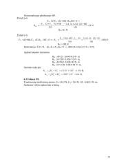 Kabančio konvejerio pavara 16 puslapis