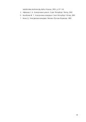 Elektroninė komercija ir prekyba 18 puslapis