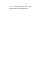 Trumpa Lietuvos teisinės sistemos istorija 12 puslapis