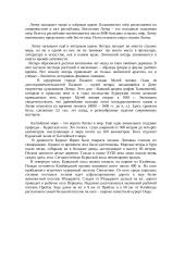 Литва - mой край 2 puslapis