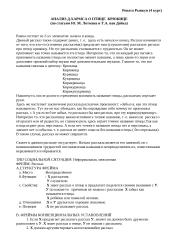 Д. Хармс "О Птице Крюкице"