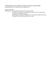 Д. Хармс "О Птице Крюкице" 2 puslapis