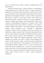 Проблема происхождения и эволюции человека 15 puslapis