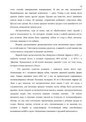 Проблема происхождения и эволюции человека 19 puslapis