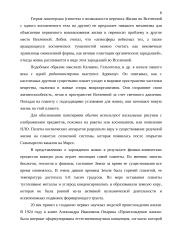 Проблема происхождения и эволюции человека 6 puslapis