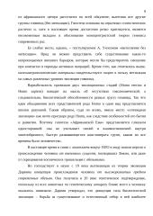 Проблема происхождения и эволюции человека 9 puslapis