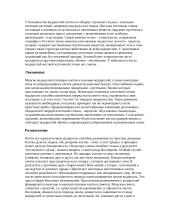 Водоросли - самые многочисленные 2 puslapis