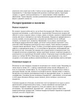 Водоросли - самые многочисленные 3 puslapis