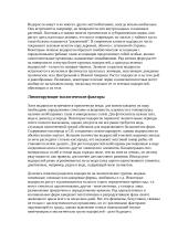 Водоросли - самые многочисленные 4 puslapis